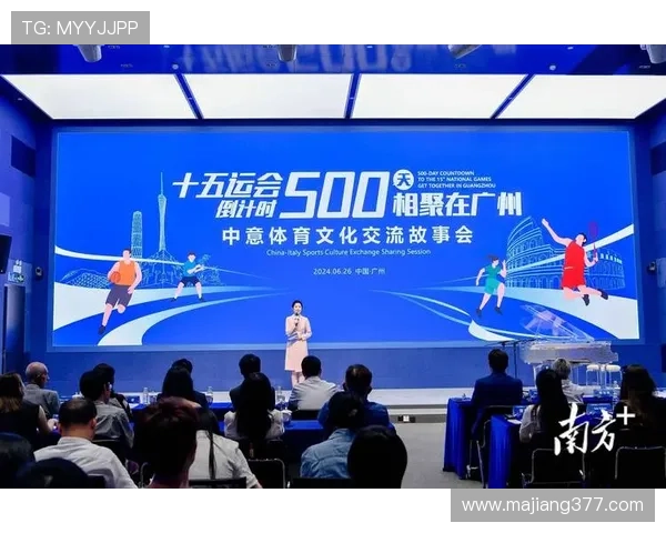 东莞体育赛事现场直播精彩呈现